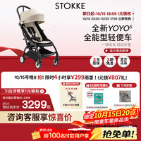 STOKKE YOYO5 全能型轻便车座椅遛娃婴儿车 燕麦棕-座椅模式套件. 黑色车架
