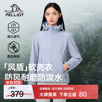 伯希和 软壳衣男女秋冬户外加绒保暖防风防泼徒步登山休闲外套