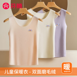 芬腾 女童保暖背心秋冬双面磨绒打底衫