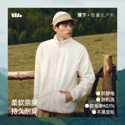 蕉下 摇粒绒抓绒衣加绒外套/内胆 男女同款 PM130