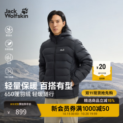 狼爪 jackWolfskin狼爪26秋冬WILD PASS男士防风保暖650蓬羽绒服A67717 黑色/6000  180/104A（充绒量：115g）