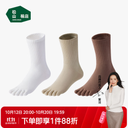 松山棉店 净色百搭男女士五趾袜  白色+卡其色+咖色-女士 3双