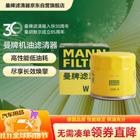 曼牌滤清器 W6018/1 机油滤清器