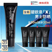 碧欧泉 男士防晒霜 SPF50+ 清爽轻薄 50ml