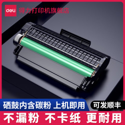 得力 打印机硒鼓T1墨粉大容量原装硒鼓适配激光打印机碳粉