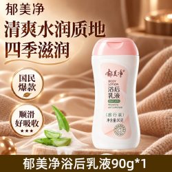 郁美净 乳木果身体乳保湿滋润秋冬官方旗舰店正品女浴后乳液润肤露