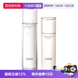 怡丽丝尔 水乳套装保湿补水美白抗皱紧致60ml或50ml