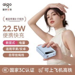 爱国者 充电宝小巧便携自带线大容量快充10000毫安移动电源