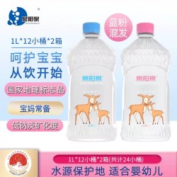 泉阳泉 长白山天然矿泉水1L*12瓶*2整箱适合婴幼儿饮用水