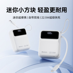 纽曼 Newmine/纽曼3C认证可上飞机PM138充电宝自带线快充便携移动电源