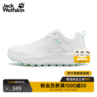 狼爪 jackWolfskin狼爪26春夏新款女士低帮休闲徒步多功能运动鞋放风登山鞋A64207 亮白色/5488 38