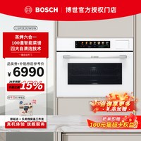博世 天鹅白蒸烤箱六合一蒸烤煮炖煎炸58L嵌入式一体机CSR5E93W6W