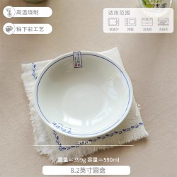 肆月 8.2英寸釉下彩深盘