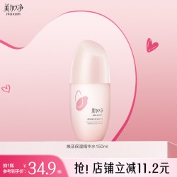 美加净 酵米焕活保湿精华水