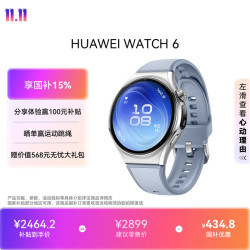 华为 WATCH 6 eSIM版 智能手表 46mm 天青蓝 氟橡胶表带