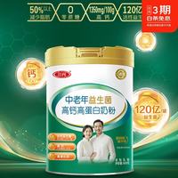 三元 中老年高钙高蛋白益生菌奶粉含益生菌 营养送礼孝敬爸妈爱心关怀 800g*2罐