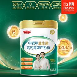 三元 中老年高钙高蛋白益生菌奶粉含益生菌 营养送礼孝敬爸妈爱心关怀 800g*2罐