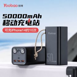 羽博 50000毫安超大容量充电宝四台设备同充适用苹果安卓
