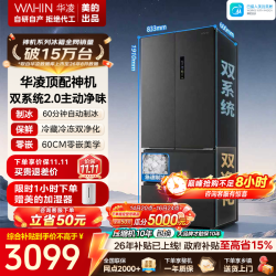 华凌 冰箱美的出品神机518法式多门冰箱超薄嵌入 统变频一级能效 法式顶配518升丨自动制冰丨雾隐黛