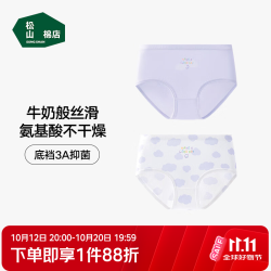 松山棉店 儿童纯棉底裆平角裤内裤 女童-三角-紫色
