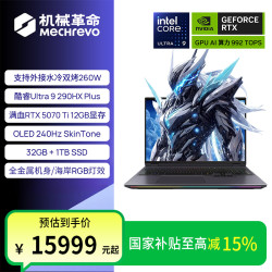 机械革命 耀世16Ultra 5070Ti游戏本U9 290HX Plus电脑