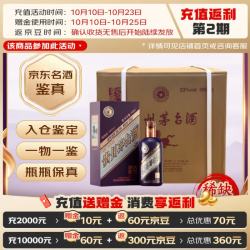 茅台 折1891.5元/瓶 生肖丙午马年 酱香型 53度 500ml*6整箱 经典版/新版