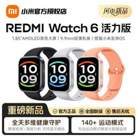 小米 红米watch6活力版