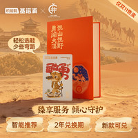 基诺浦 合约卡年卡可兑6双鞋 两年有效  合约卡小探险家系列