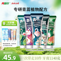 两面针 LMZ）青蒿植物护龈牙膏 清新口气 健白抗敏 5支600g 国货老牌家庭装