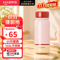 哈尔斯 保温杯儿童316L嘭嘭速开口袋杯奶杏粉350ML儿童成人水杯