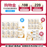 88VIP：凸凸棉 买一赠一！凸凸棉消毒级卫生巾女无感日夜组合到手147片
