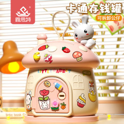 鑫思特 XST）儿童过家家玩具存钱罐蘑菇屋小女孩可取存耐摔储蓄箱生日生日礼物