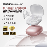 塞那 F30蓝牙耳机无线不入耳耳夹式AI耳机不漏音b