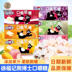 徐福记 熊博士口嚼糖22g多口味果汁橡皮软糖条装网红儿童糖果零食整箱批 葡萄味22g*12条