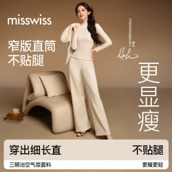 MISSWISS 直筒裤秋冬新款宽松垂顺休闲裤子KQZT26001A 女神黑 S （100斤以下）