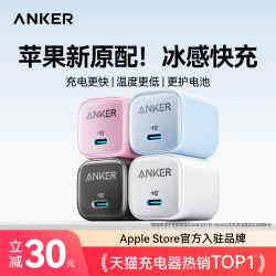 安克 20W安克iPhone16手机15promax插头 20W