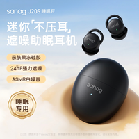 塞那 J20S 入耳式蓝牙耳机