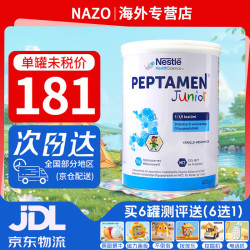 雀巢 原装进口小百肽奶粉小佰太能儿童全营养配方适度水解乳清蛋白奶粉 德国小百肽 400g*1罐