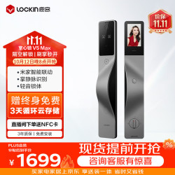 鹿客 V5 Max 电子锁 左开款
