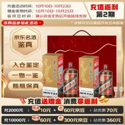 茅台 2026年 精品 酱香型白酒 53度 500ml*2瓶礼盒装