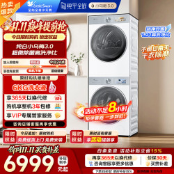 小天鹅 小乌梅3.0驭风版 TG10VE40W+TH10VE40MAXW 热泵洗烘套装 白色