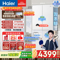 海尔 山茶花2.0系列 BCD-502WGHTD1CWLU1 风冷十字门冰箱 502L