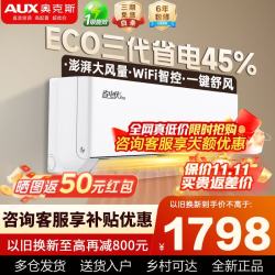 奥克斯 省电侠Pro系列 KFR-35GW/BpR3AES1(B1) 新一级能效 壁挂式空调 大1.5匹