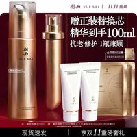 羽西 鎏金瓶精华 鎏菁赋原修护精华液 第三代 50ml(赠;鎏金瓶精华50ml+鎏金洁面30ml*2+b5面霜2片)
