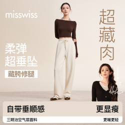 MISSWISS 松紧腰直筒裤女空气层加厚保暖抽绳休闲裤子KQCS26001A 女神黑 S （85-100斤）