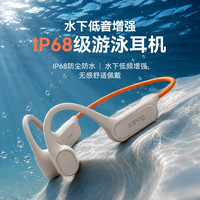 塞那 B33S骨传导6.0蓝牙耳机游泳防水跑步运动蓝牙/MP3双模式