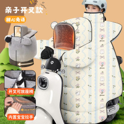 玺迪 亲子款电动车挡风被 魔术贴开叉款+防寒护脖+加宽侧翼