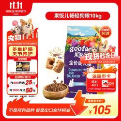 顽皮 果饭儿畅轻双拼狗粮牛肉味10kg/20斤