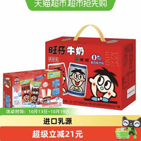 88VIP：旺旺 风味奶旺仔牛奶o泡组合245ml*8罐+冻痴85ml*4支