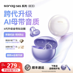 塞那 S6SPro/Ultra耳夹款AI蓝牙耳机开放式气传导降噪音质B